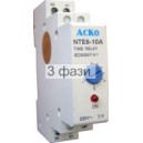 NTE8-10A реле