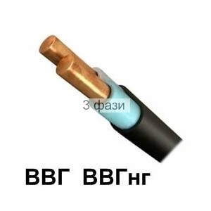 ВВГ 2х6