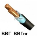 ВВГ 2х16