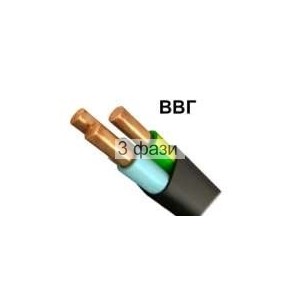 ВВГнг 3х2,5
