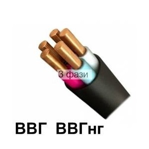 ВВГнг 5х2,5