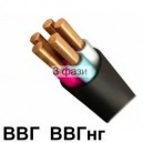 ВВГнг 5х4