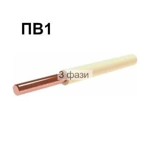 ПВ-1 0,75