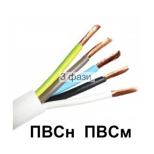 ПВСн 4х1,5+1х1,5