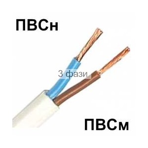 ПВСм 2х2,5
