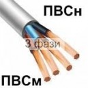 ПВСм 3х1,5+1х1,5