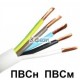 ПВСм 4х2,5+1х2,5