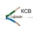 КСВ-2+2х0,50