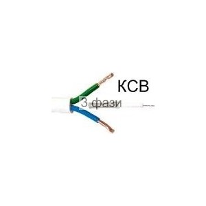 КСВ-2+2х0,50