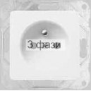 Розетка с центр з/к белая OPTIMA 16А/230В 