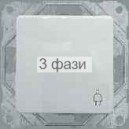 Розетка с з/к и крышкой OPTIMA 16А/230В 