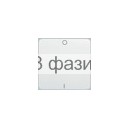 клавиша 1-я для 2/3-пол выкл "0" и "1" белая OPTIMA