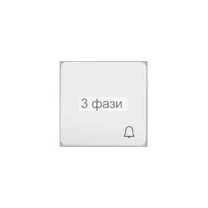 клавиша 1-я для 1-кл "Звонок" белая OPTIMA