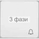 клавиша 1-я для 1-кл "Звонок" белая OPTIMA