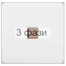 клавиша с линзой для 1-кл белая OPTIMA