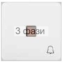 клавиша с линзой для 1-кл "Звонок" белая OPTIMA