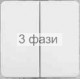 клавиша для 2-кл вим-в белая OPTIMA