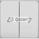 клавиша клавишного выкл д/жалюзи белая OPTIMA