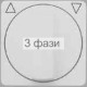клавиша для повор выкл д/жалюзи белая OPTIMA