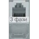 Разъем RJ-45 5Е б/экран АМР