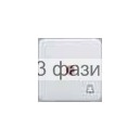 клавиша с линзой для 1-кл "Звонок" REGINA