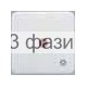 клавиша с линзой для 1-кл "Свет" белая REGINA 