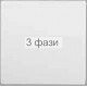 клавиша 1-я белая FIORENA