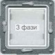 Рамка промежут 45х45 сл кость FIORENA (комплект)