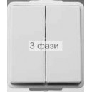 Выключатель 2-клавішний белый HERMETICA 10А / 230В 
