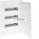 Щит  внут уст белая дверка 54 м (3х18)