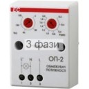 ОП-2